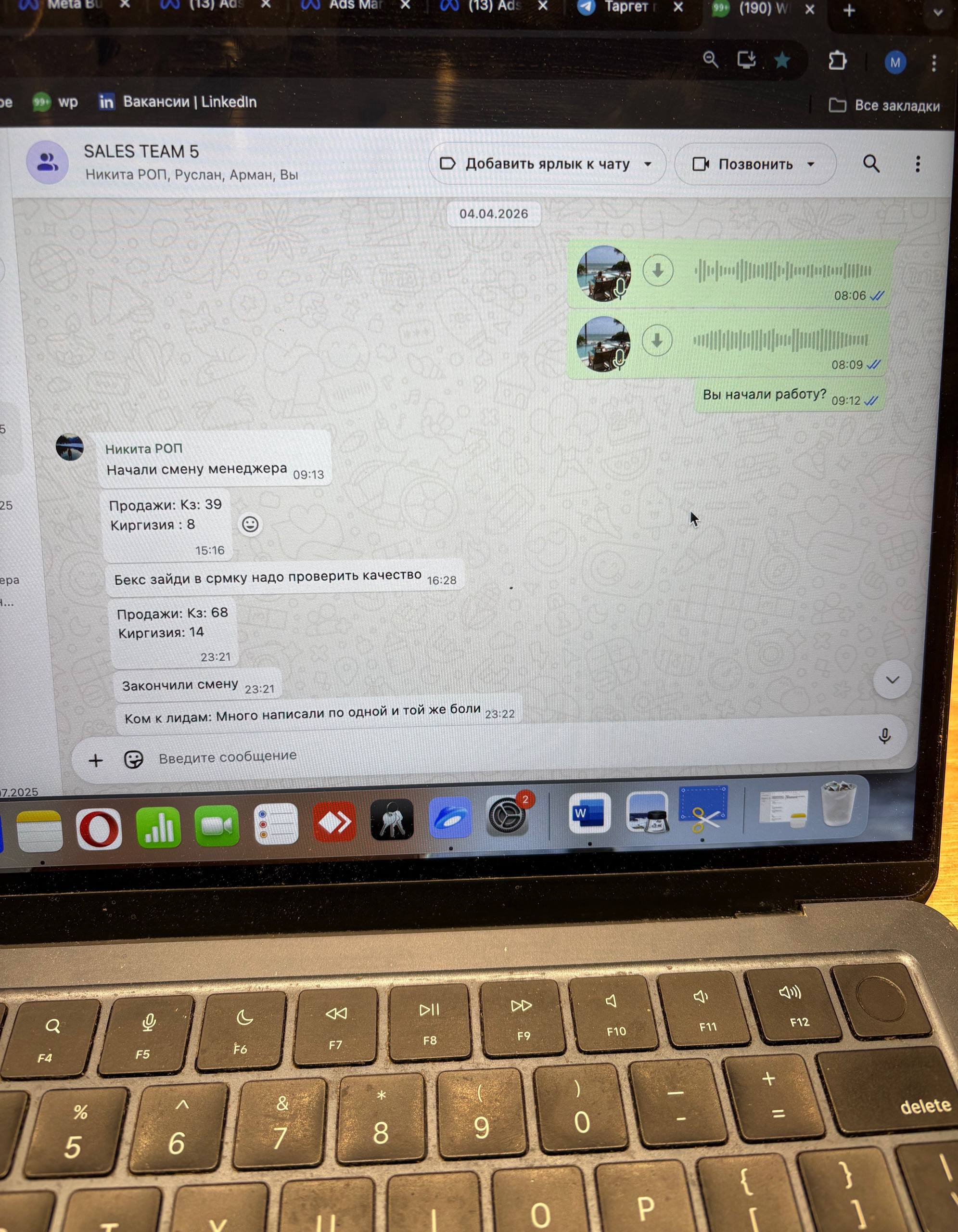 WhatsApp отчёт — Товарка КГ